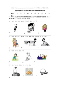 [英语]贵州省黔东南2023-2024学年人教版八年级下学期期末模拟试卷