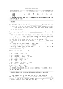 [英语]重庆市江津实验中学、白沙中学、李市中学等五校2023-2024学年七年级下学期期中试卷