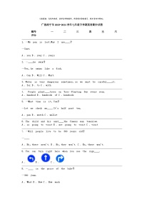 [英语]广西南宁市2023-2024学年七年级下学期期中试卷