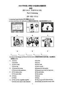 上海市嘉定区2023-2024学年八年级下学期期末考试英语试题
