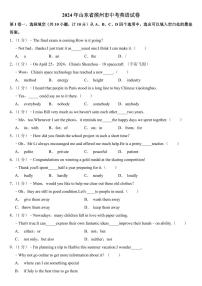 2024年山东省滨州市中考英语试卷(附参考答案）