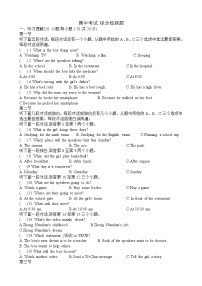 期中考试综合检测题2023-2024学年仁爱版英语八年级上册