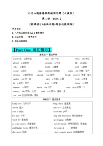 2024年暑假七升八英语自学衔接预习课第2讲 八上Unit2（新课预习+语法专题+综合测练）（人教版新目标，word版含答案）