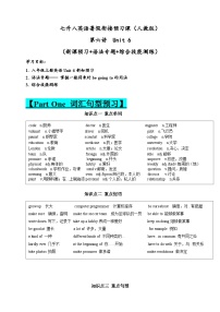 2024年暑假七升八英语自学衔接预习课第6讲 八上Unit6（新课预习+语法专题+综合测练）（人教版新目标，word版含答案）