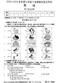 山西省忻州市多校联考2023-2024学年下学期七年级英语期末检测题