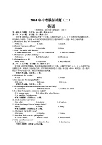 2024年湖南省娄底市新化县中考模拟（二）英语试题