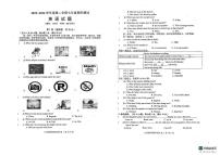 江苏省淮安市涟水县2023-2024学年七年级下学期6月期末英语试题