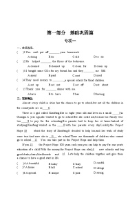 2024年八年级升九年级暑假英语人教版基础矾固专项-1