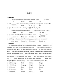 2024年八年级升九年级暑假英语人教版基础矾固专项-3