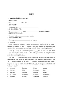 2024年八年级升九年级暑假英语人教版基础矾固专项-5