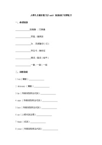 期末复习之Unit3 短语词汇句型练习  人教版英语七年级上册