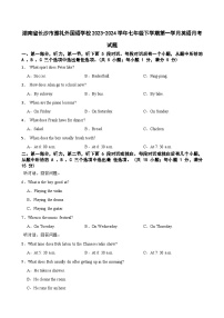 湖南省长沙市雅礼外国语学校2023-2024学年七年级下学期第一学月英语月考试题