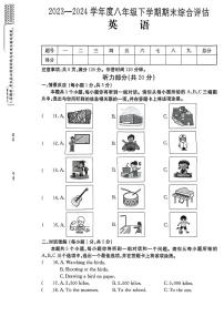 山西省临汾市蒲县多校2023-2024学年八年级下学期期末测试英语试卷