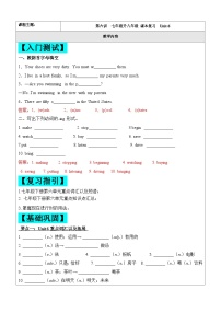 2024年暑假自学提升讲义第6讲：Unit 6 复习巩固七升八课本复习（人教版）_zip