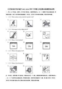 江苏省南京市多地区2023-2024学年下学期七年级期末检测英语试卷（含答案）