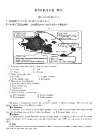 期末单元素养测评卷 2023-2024学年人教版英语八年级下册