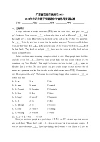 广东省茂名市高州市2023-2024学年八年级下学期期中学情练习英语试卷(含答案)