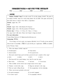 河南省信阳市淮滨县2024届九年级下学期三模英语试卷(含答案)