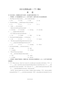 [英语]2023北京房山初一下学期期末试卷及答案