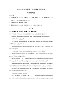甘肃省兰州市2023-2024学年八年级下学期期末考试英语试卷+