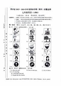 贵州省遵义市2023-2024学年七年级下学期6月期末英语试题