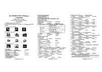 江苏省兴化市2023-2024学年七年级下学期期末英语试题