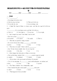 湖北省武汉部分学校2024届九年级下学期6月中考适应性考试英语试卷(含答案)