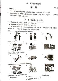 江苏省苏州市吴江区2023-2024学年八年级下学期6月期末英语试题