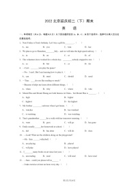 [英语]2022北京延庆初二下学期期末试卷及答案