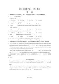 [英语]2023北京昌平初一下学期期末试卷及答案