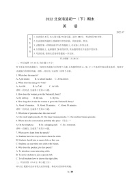 [英语]2022北京海淀初一下学期期末试卷及答案