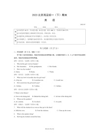 [英语]2023北京海淀初一下学期期末试卷及答案