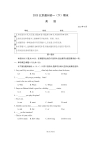 [英语]2023北京通州初一下学期期末试卷及答案