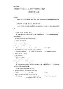河南省信阳市息县2023-2024学年八年级下学期6月期末英语试题
