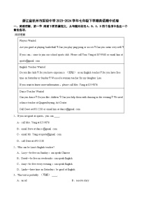 浙江省杭州市采荷中学2023-2024学年七年级下学期英语期中试卷