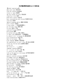 人教新目标 (Go for it) 版九年级全册Unit 1 How can we become good learners.综合与测试学案