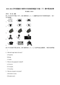 2023-2024学年福建省宁德市古田县校际联盟八年级（下）期中英语试卷