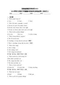 河南省南阳市邓州市2023-2024学年七年级下学期期中质量评估英语试卷(含答案)