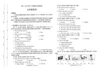 河南省平顶山市汝州市2023-2024学年七年级下学期6月期末英语试题