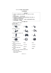 江苏省宿迁市沭阳县2023-2024学年七年级下学期6月期末英语试题