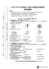 安徽省合肥市蜀山区2023-2024学年七年级下学期6月期末英语试题