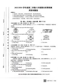 安徽省合肥市蜀山区合肥教育集团2023-2024学年八年级下学期6月期末考试英语试题