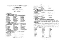 重庆市荣昌区2023-2024学年七年级下学期期末考试英语试题