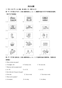 2024年中考真题—福建省英语试题（原卷版）