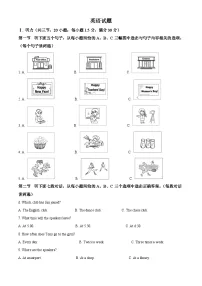 2024年中考真题—福建省英语试题（解析版）