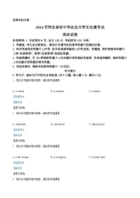 2024年中考真题—河北省英语试题（解析版）
