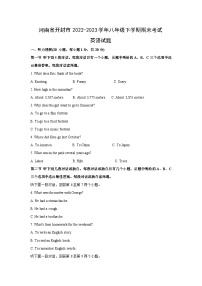 [英语]河南省开封市2022-2023学年八年级下学期期末考试试题（解析版）