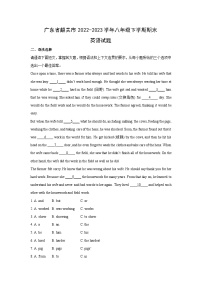 [英语]广东省韶关市2022-2023学年八年级下学期期末试题（解析版）