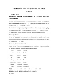 [英语]山西省忻州市2022-2023学年八年级下学期期末试题（解析版）
