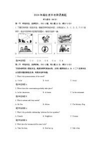 [英语]2024年湖北省中考真题（解析版）